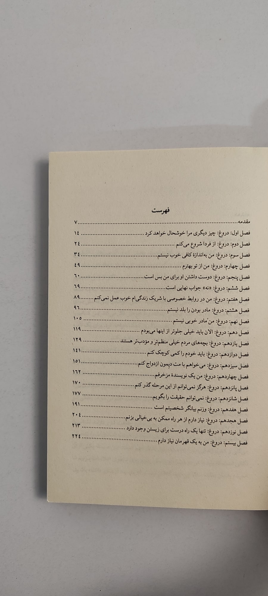 فهرست کتاب خودت باش دختر